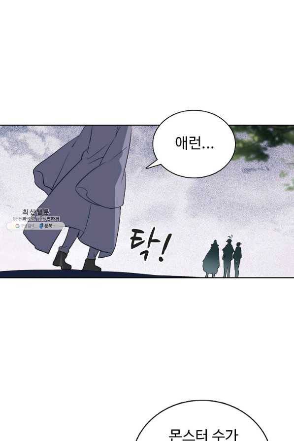 빛의 후예 99화 44