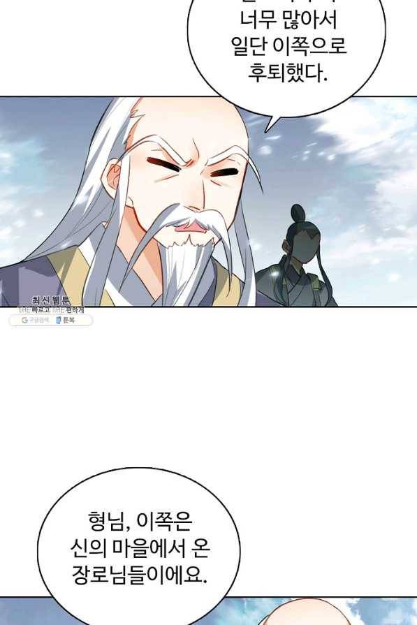 빛의 후예 99화 45