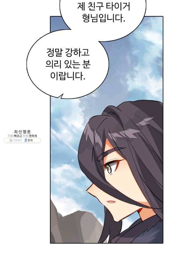빛의 후예 99화 47