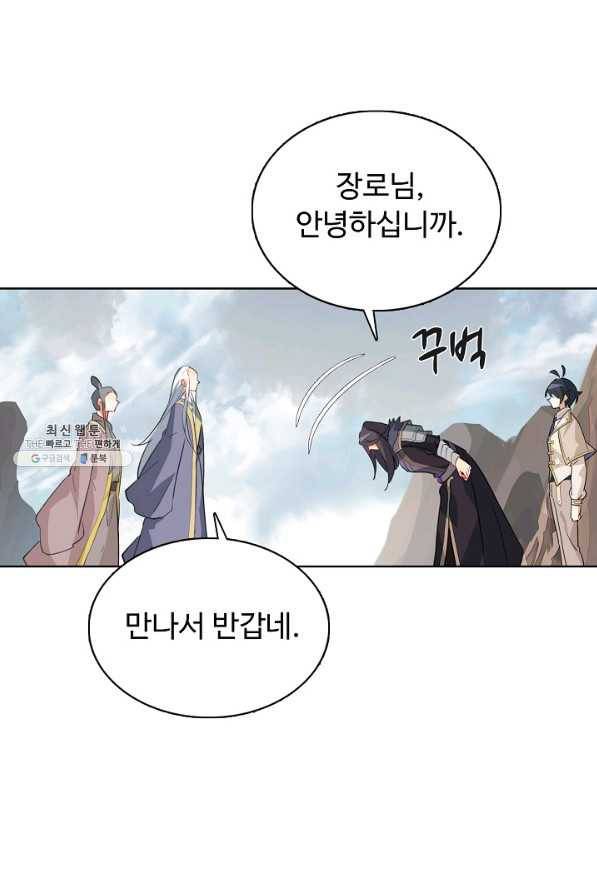 빛의 후예 99화 48