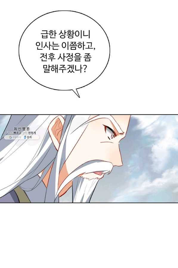 빛의 후예 99화 49