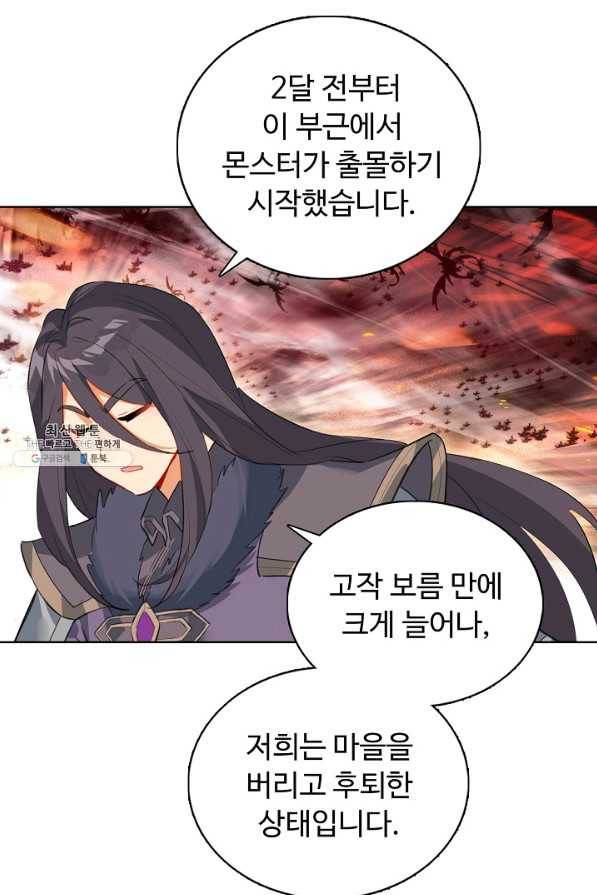 빛의 후예 99화 50