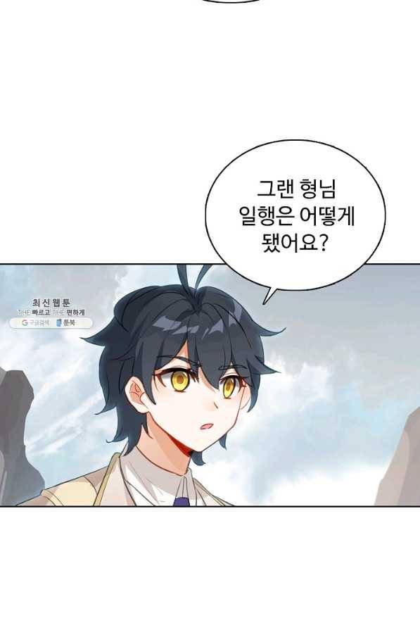 빛의 후예 99화 51