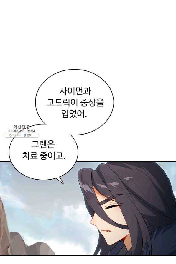 빛의 후예 99화 52