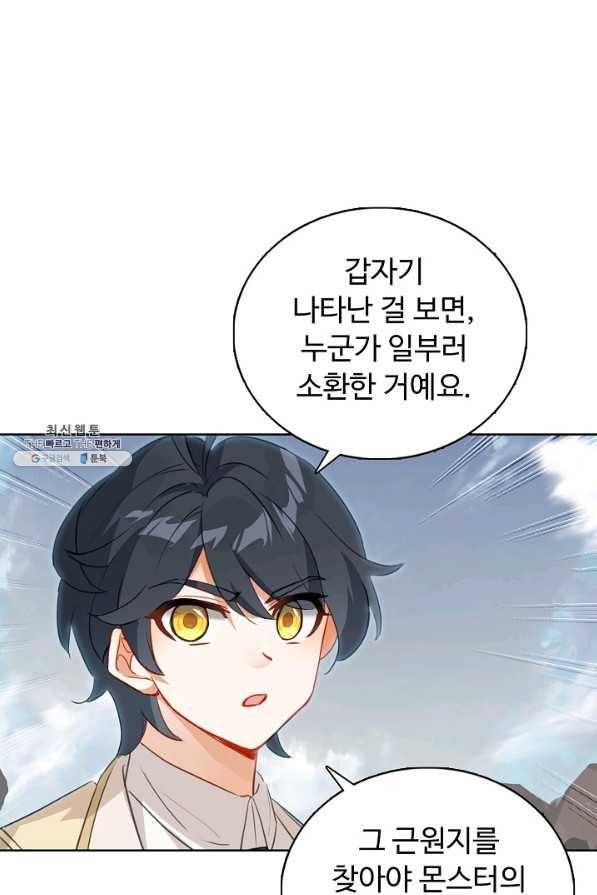 빛의 후예 99화 53