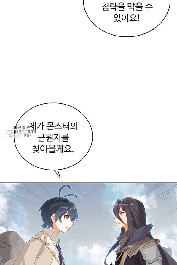 빛의 후예 99화 54