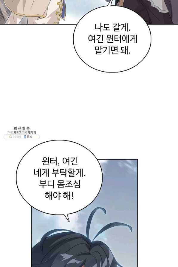 빛의 후예 99화 55