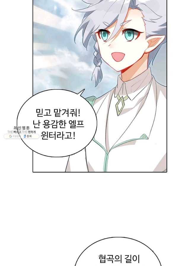 빛의 후예 99화 57