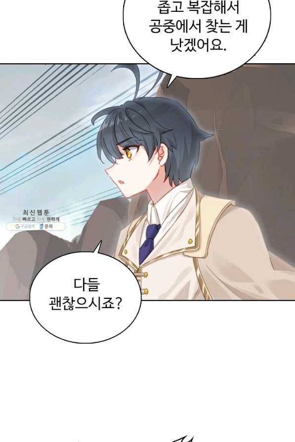 빛의 후예 99화 58