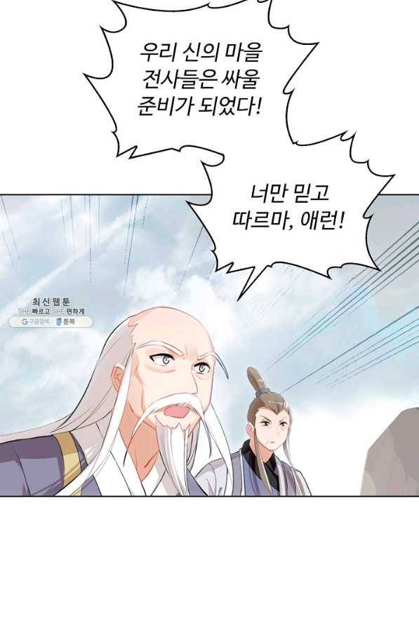 빛의 후예 99화 59