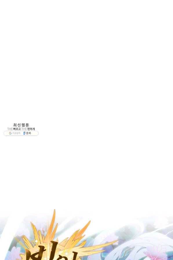 빛의 후예 99화 60