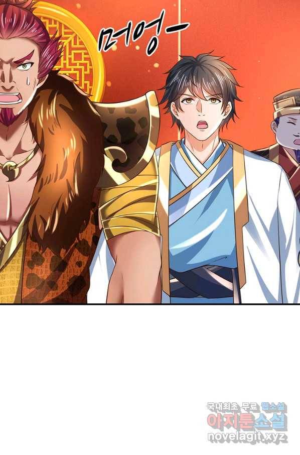 만계 출석 시스템 70화 5