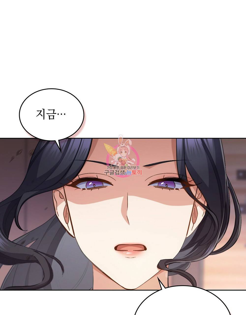 한 배를 탄 사이 32화 1