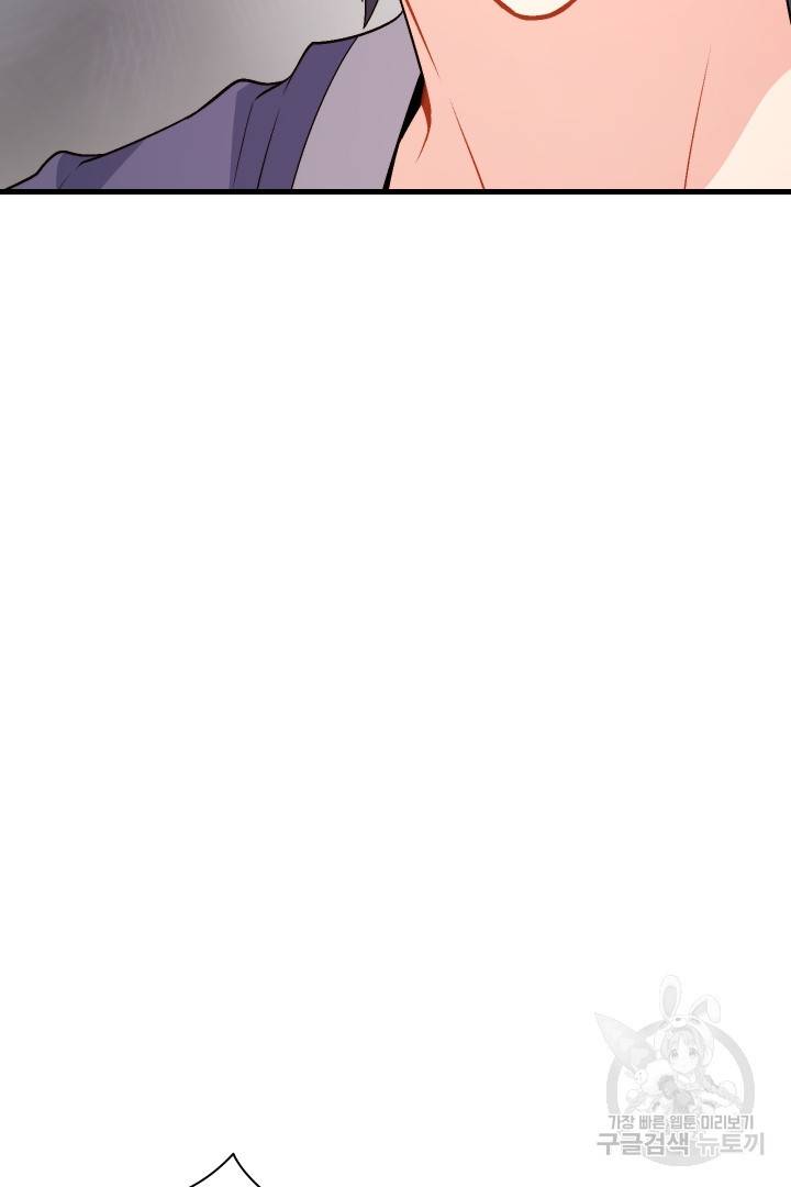 신탁으로 남편을 얻었습니다 8화 23