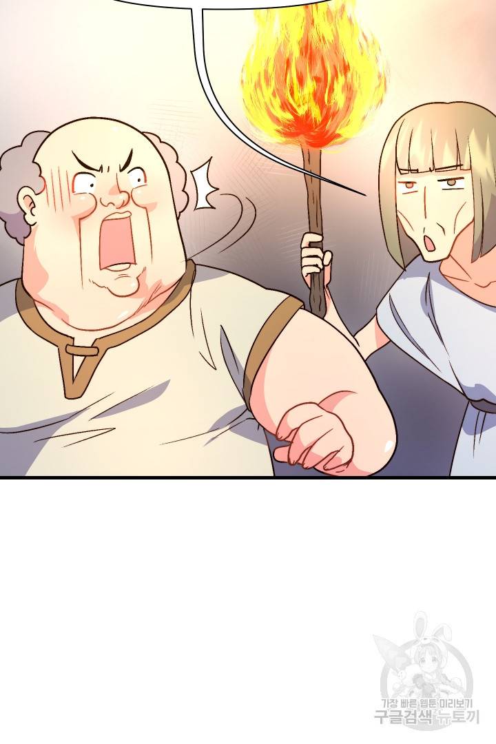 신탁으로 남편을 얻었습니다 8화 28