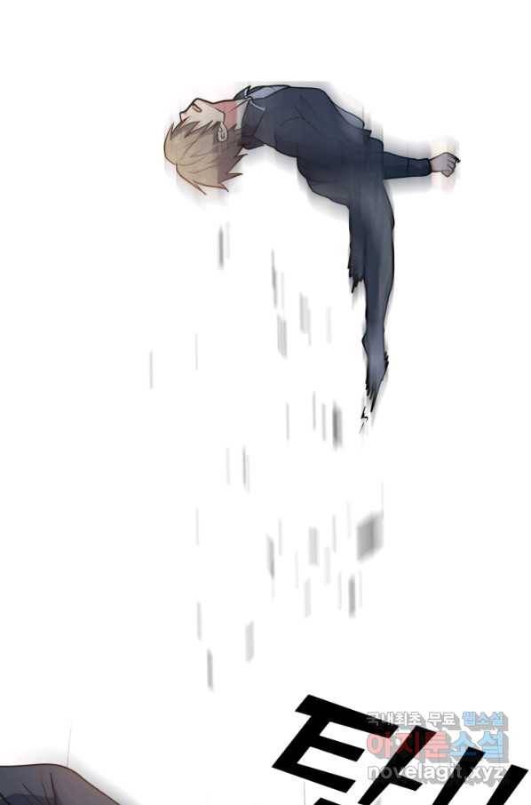 고교최강 82화 1