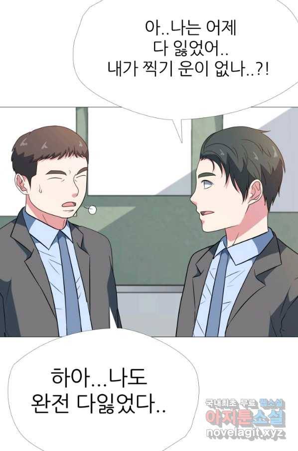 고교최강 82화 8
