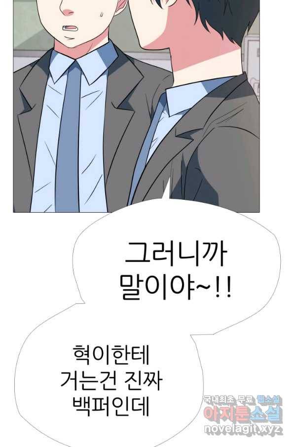 고교최강 82화 10