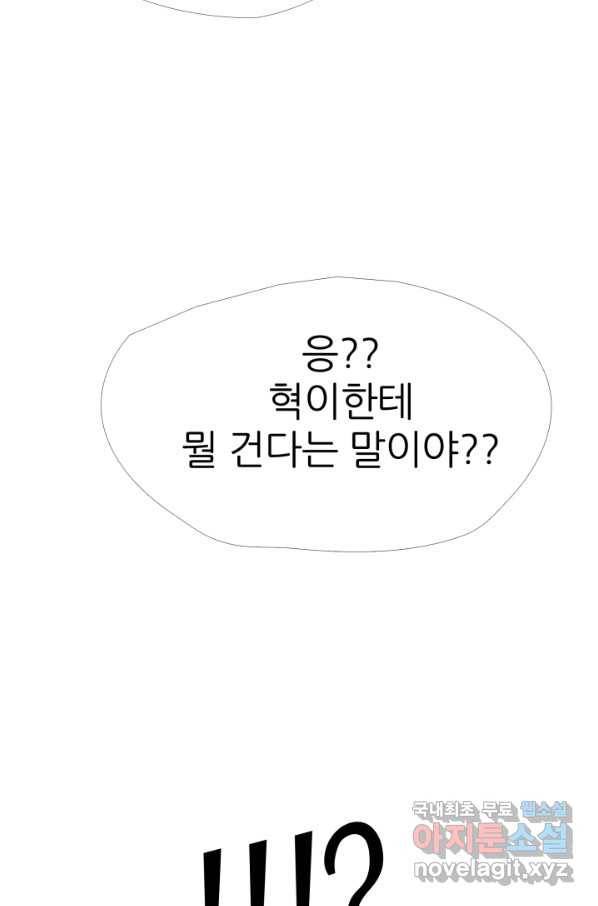 고교최강 82화 11