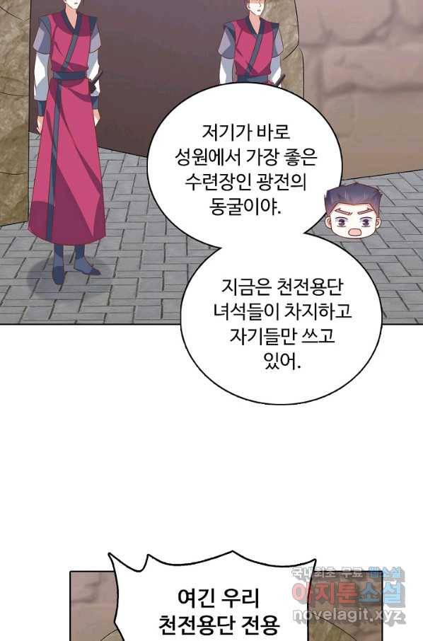 암흑 속에 피는 꽃 174화 3