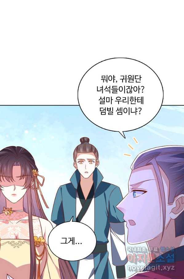암흑 속에 피는 꽃 174화 5