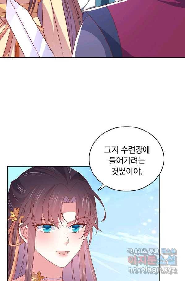 암흑 속에 피는 꽃 174화 6