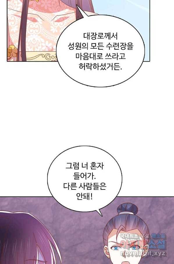 암흑 속에 피는 꽃 174화 7