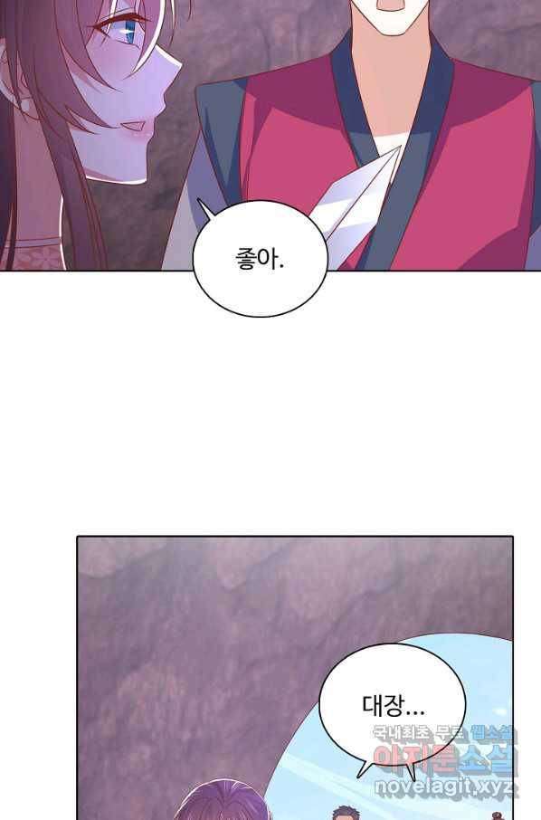 암흑 속에 피는 꽃 174화 8