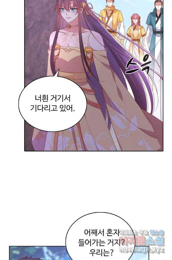 암흑 속에 피는 꽃 174화 9