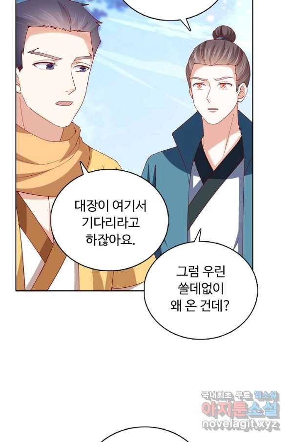 암흑 속에 피는 꽃 174화 10