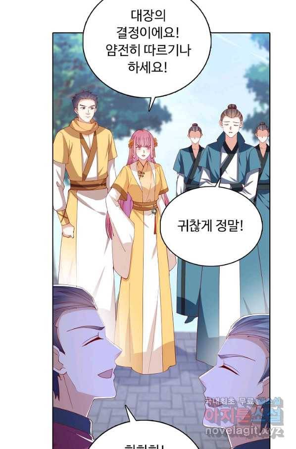 암흑 속에 피는 꽃 174화 11