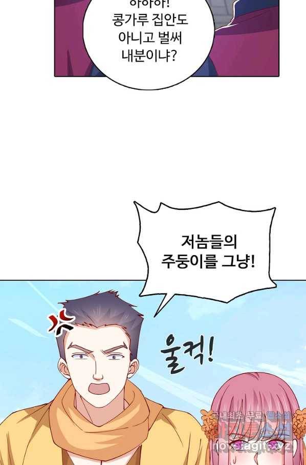 암흑 속에 피는 꽃 174화 12
