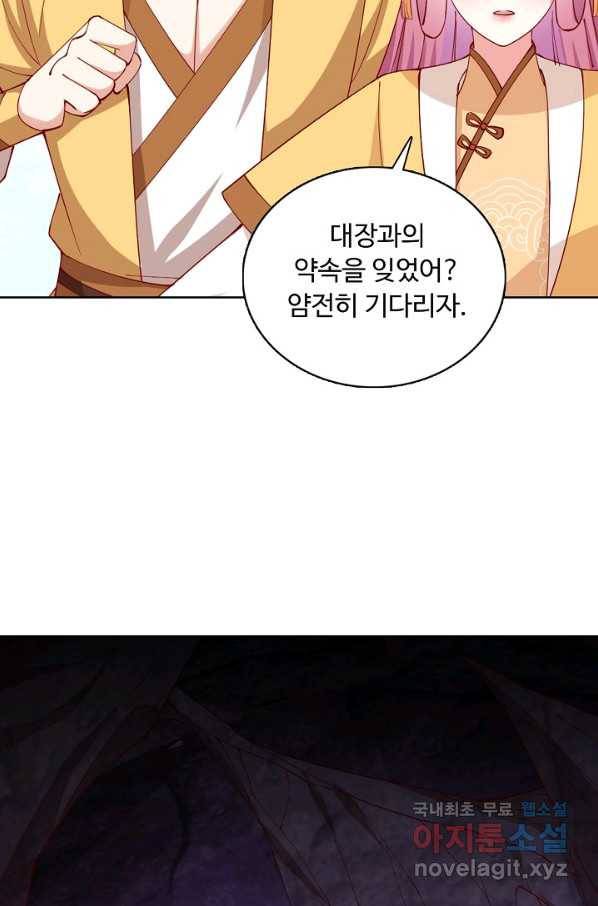 암흑 속에 피는 꽃 174화 13