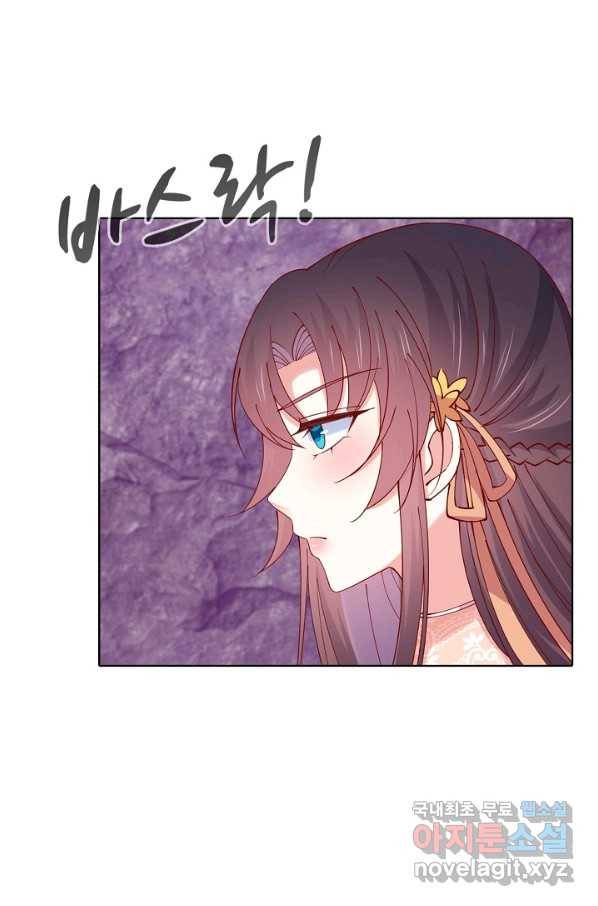 암흑 속에 피는 꽃 174화 15