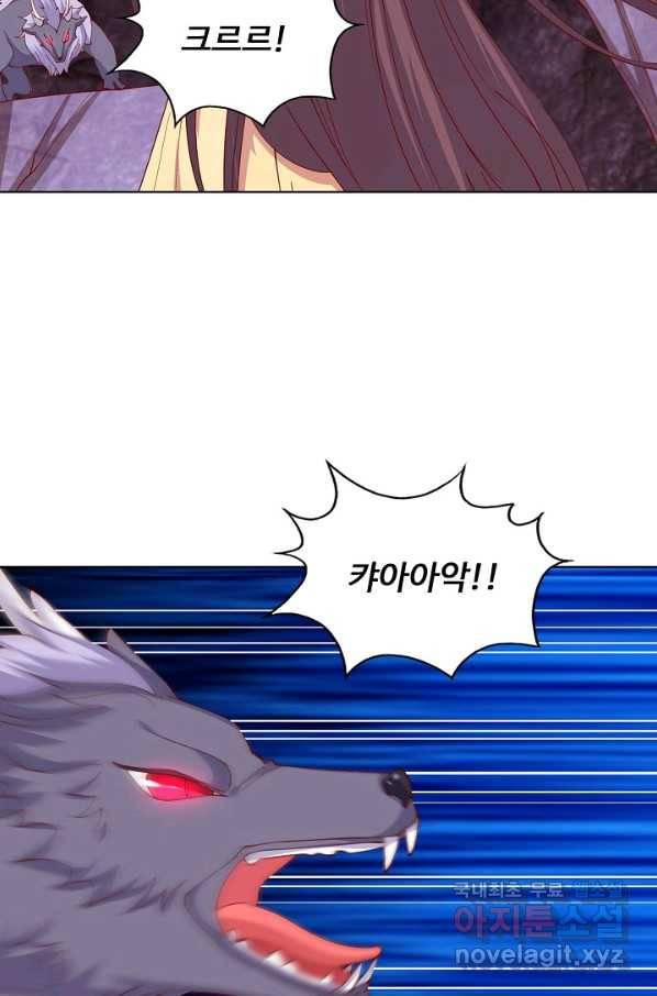 암흑 속에 피는 꽃 174화 17