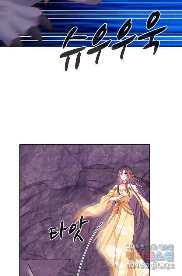 암흑 속에 피는 꽃 174화 18