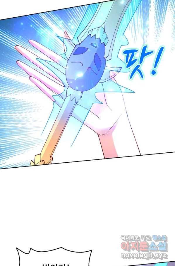 암흑 속에 피는 꽃 174화 20