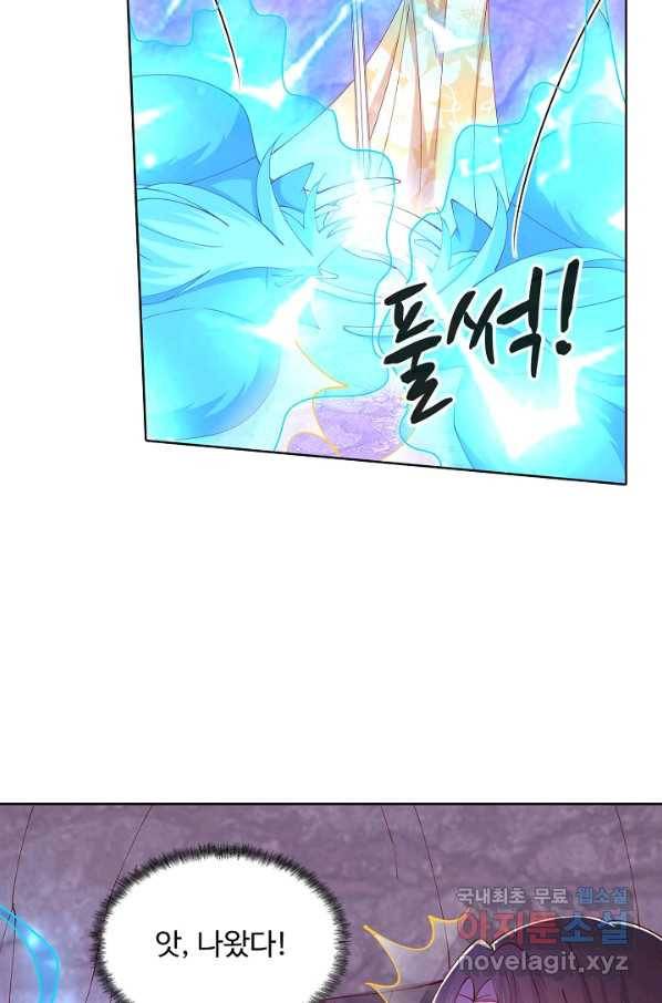 암흑 속에 피는 꽃 174화 24