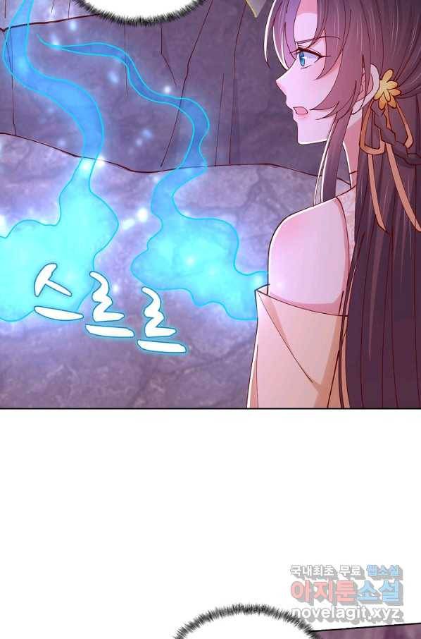 암흑 속에 피는 꽃 174화 25