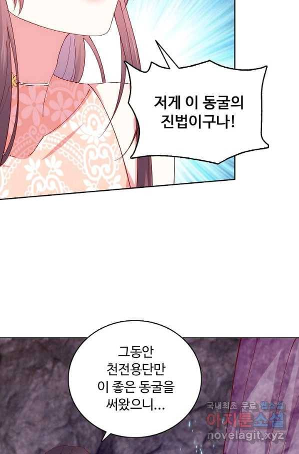 암흑 속에 피는 꽃 174화 30