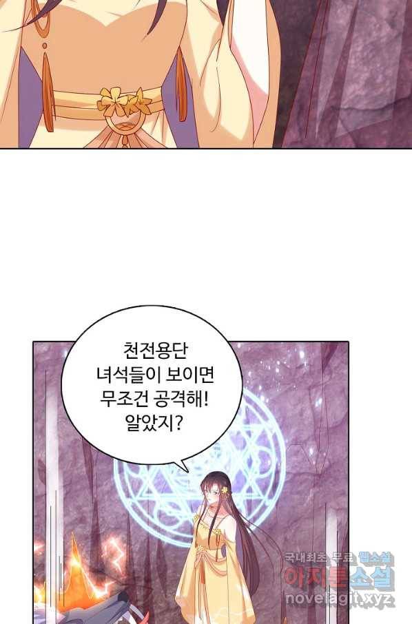 암흑 속에 피는 꽃 174화 34