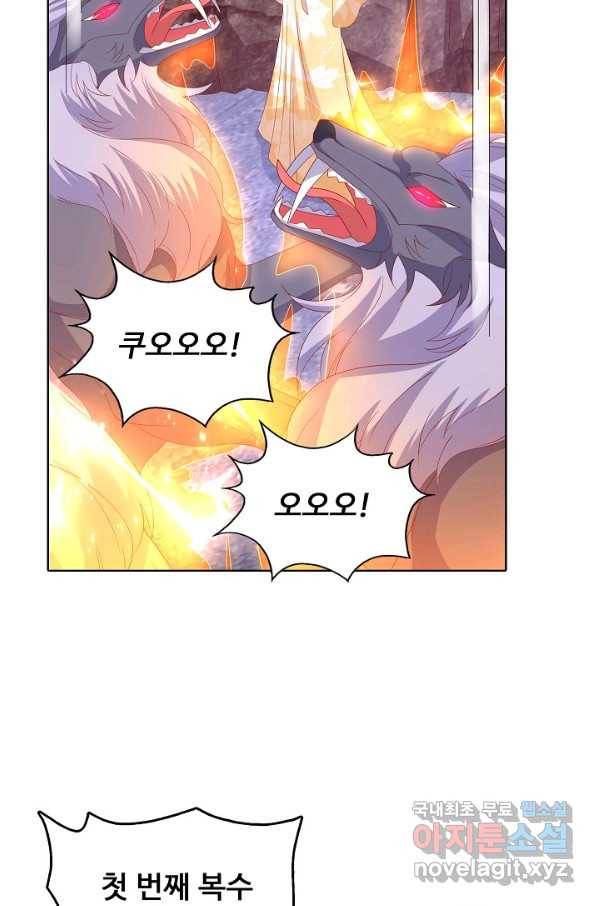 암흑 속에 피는 꽃 174화 35