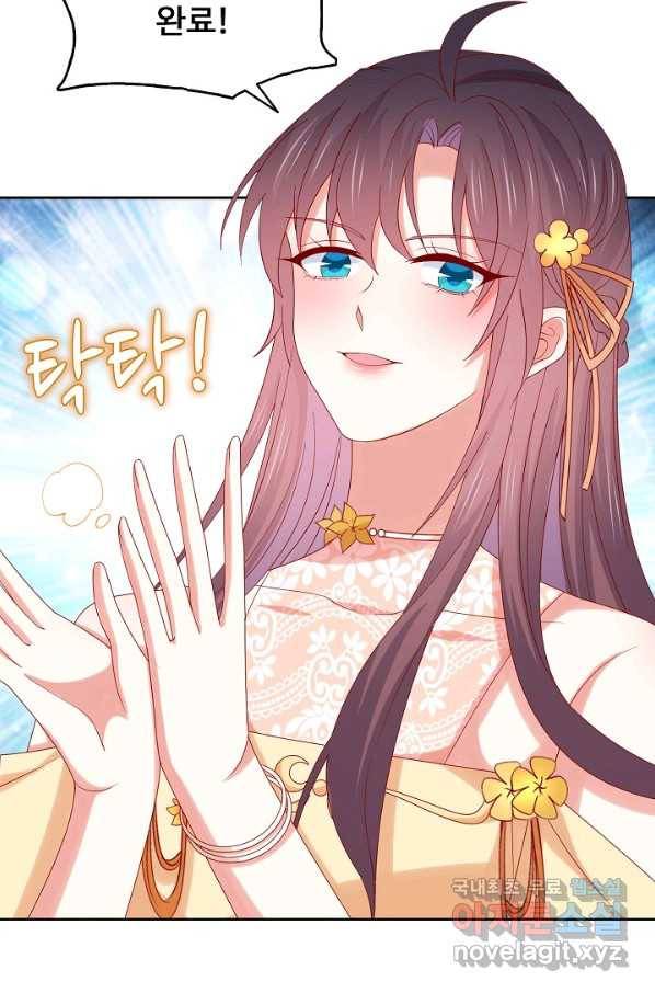 암흑 속에 피는 꽃 174화 36