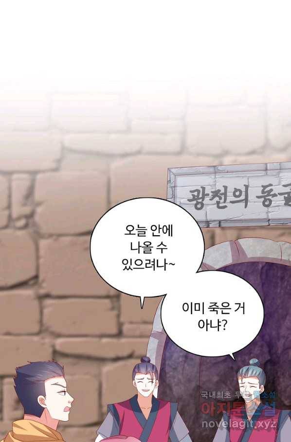 암흑 속에 피는 꽃 174화 37