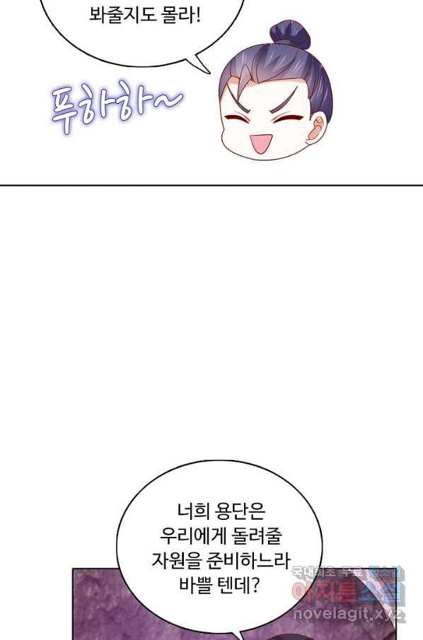 암흑 속에 피는 꽃 174화 39
