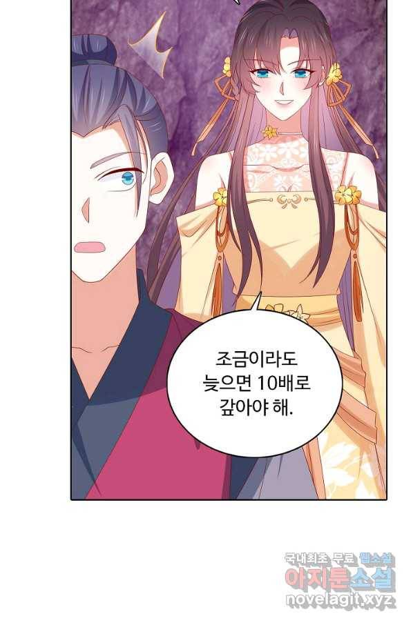 암흑 속에 피는 꽃 174화 40