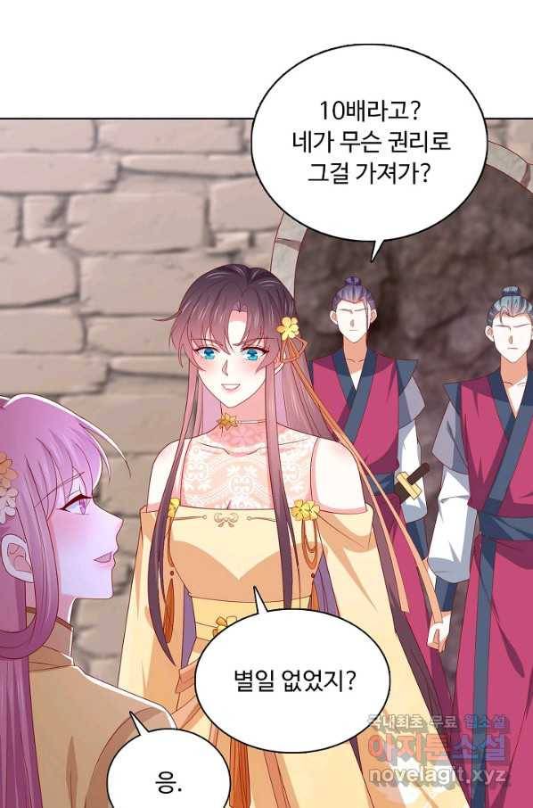 암흑 속에 피는 꽃 174화 41