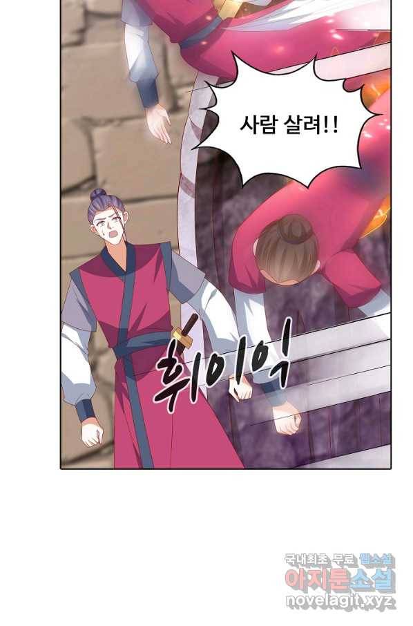 암흑 속에 피는 꽃 174화 44