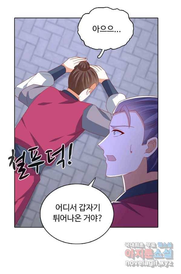 암흑 속에 피는 꽃 174화 45