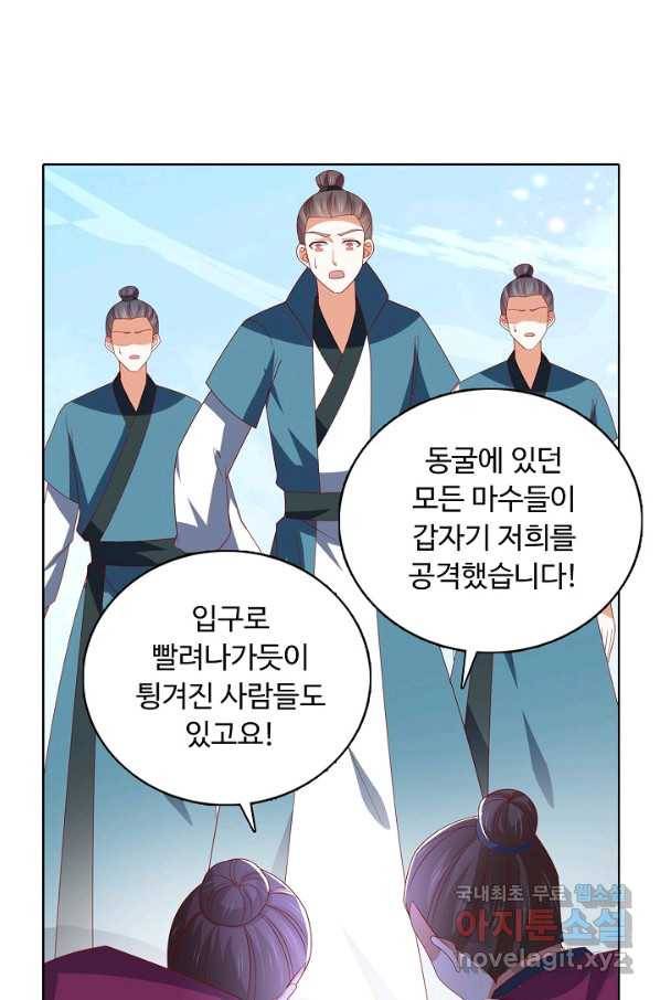 암흑 속에 피는 꽃 174화 46